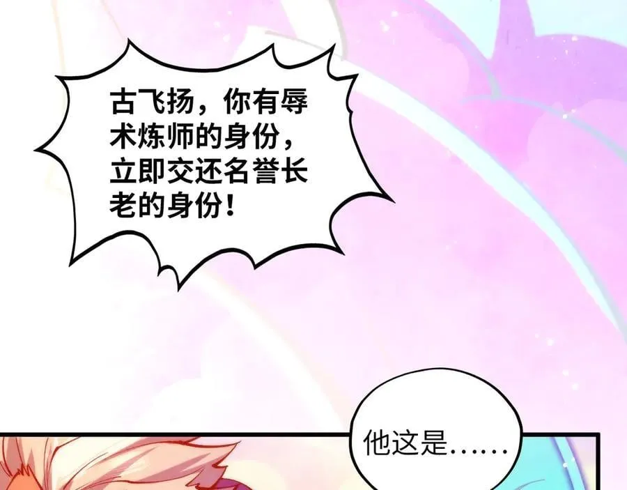 第393话 耍诈62