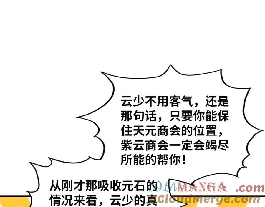 第390话 莫大师36