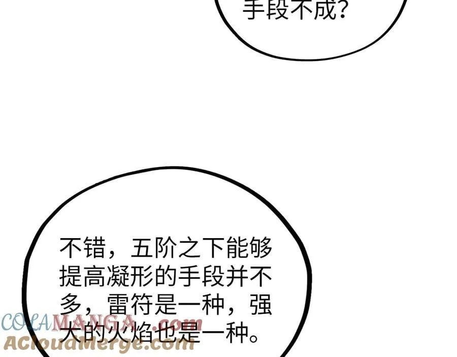 第392话 回忆44