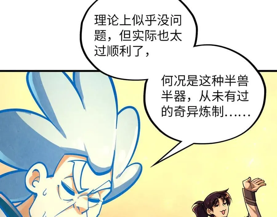第388话 南火城106