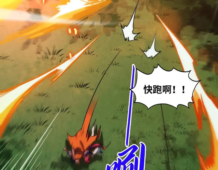 第387话 流星带来的运气19
