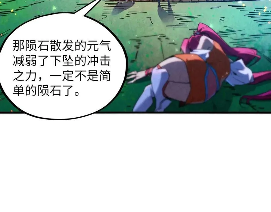 第387话 流星带来的运气42