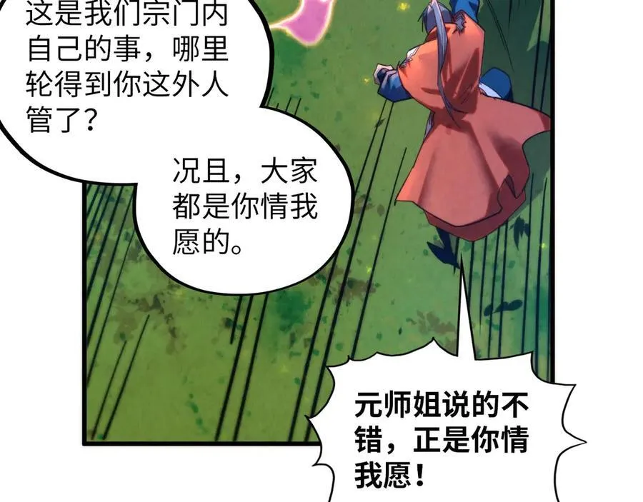 第387话 流星带来的运气65