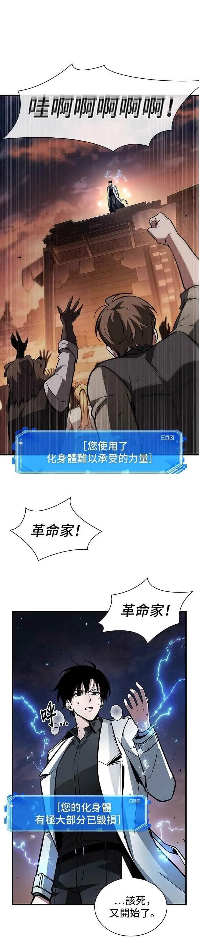 247. Ep.41 真正的革命家（3）8