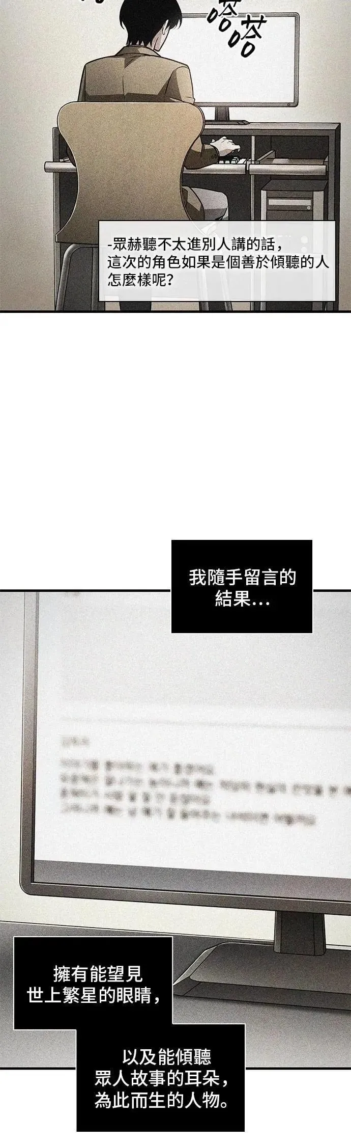 246. Ep.41 真正的革命家（2）13