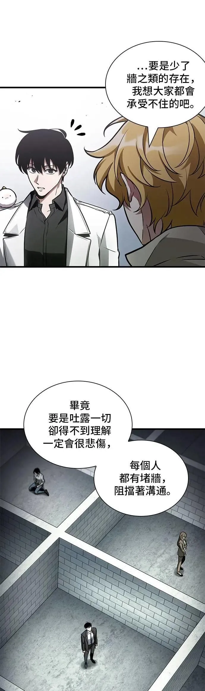 246. Ep.41 真正的革命家（2）21