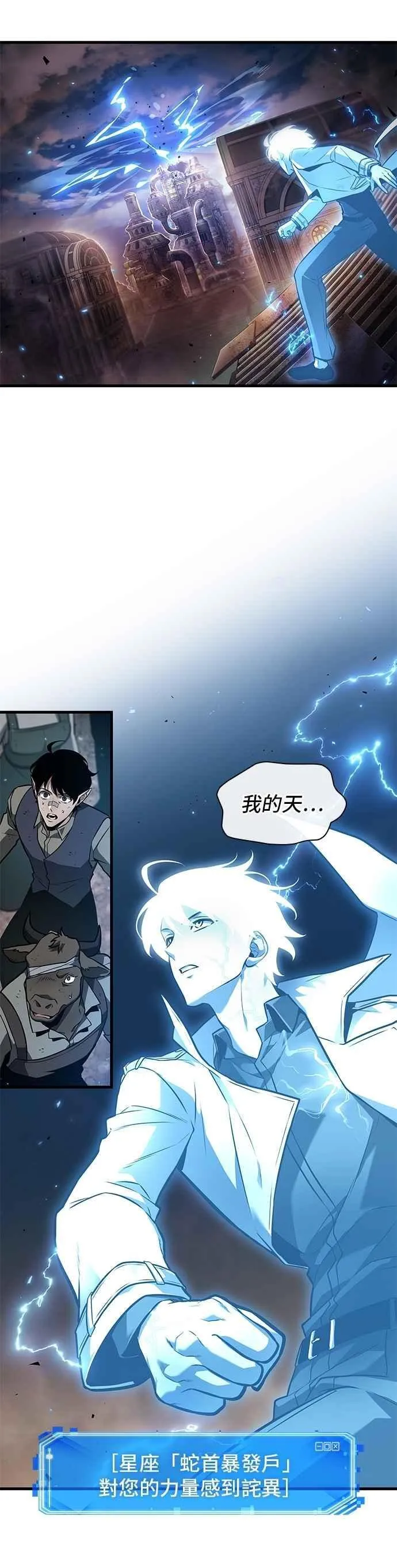 247. Ep.41 真正的革命家（3）7
