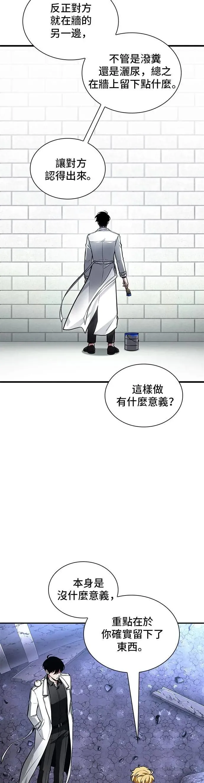 246. Ep.41 真正的革命家（2）24