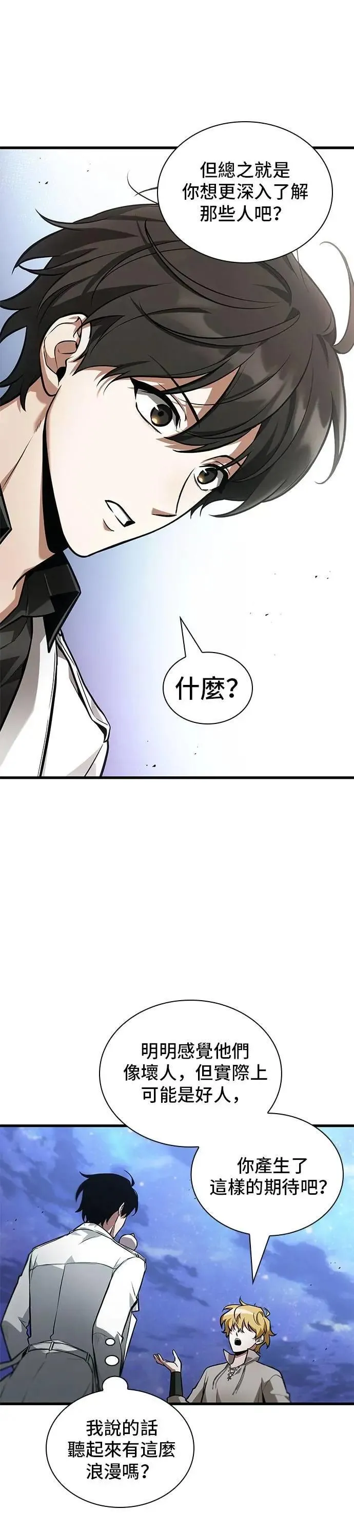 246. Ep.41 真正的革命家（2）17