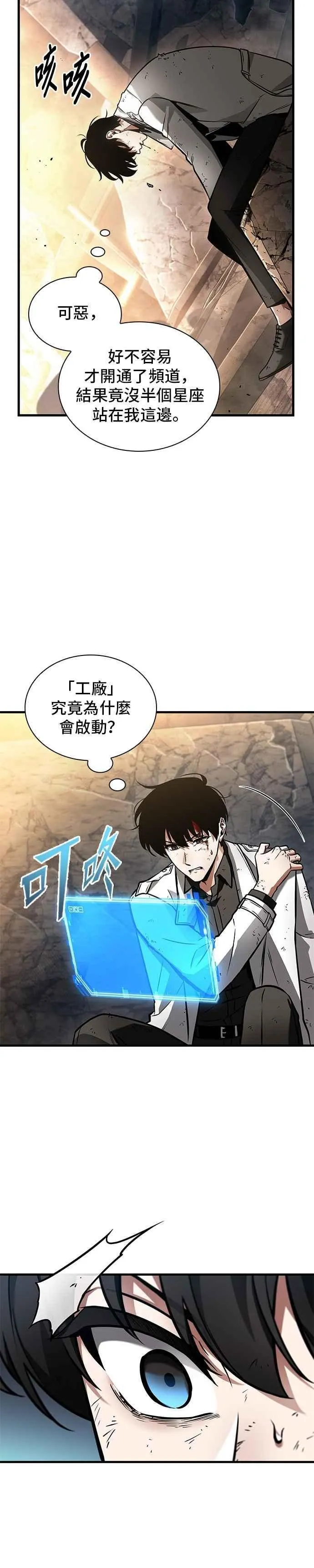 247. Ep.41 真正的革命家（3）19