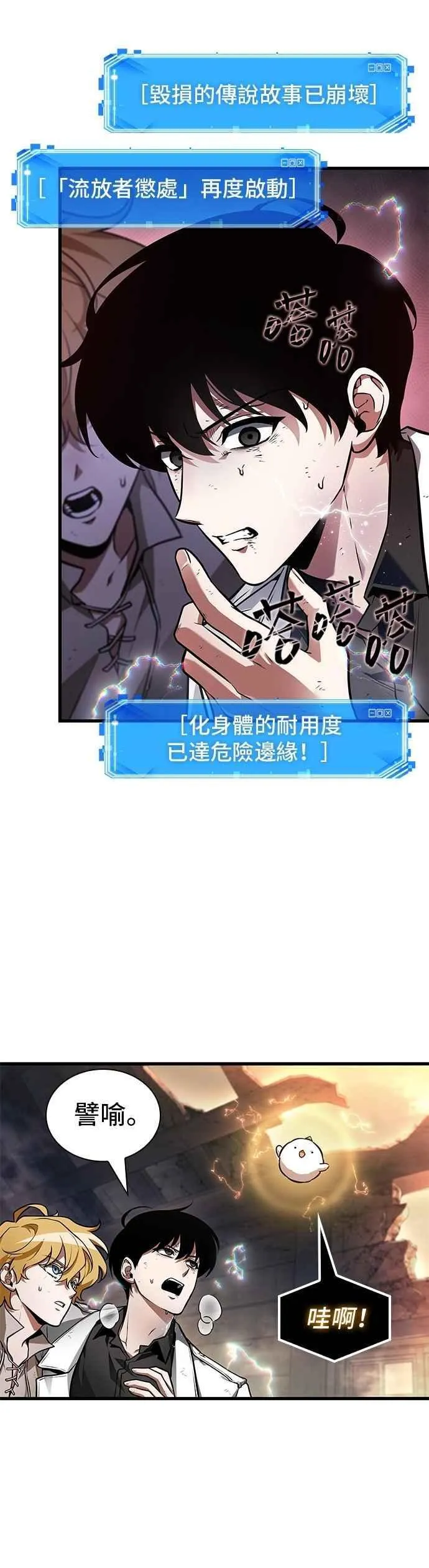 247. Ep.41 真正的革命家（3）35