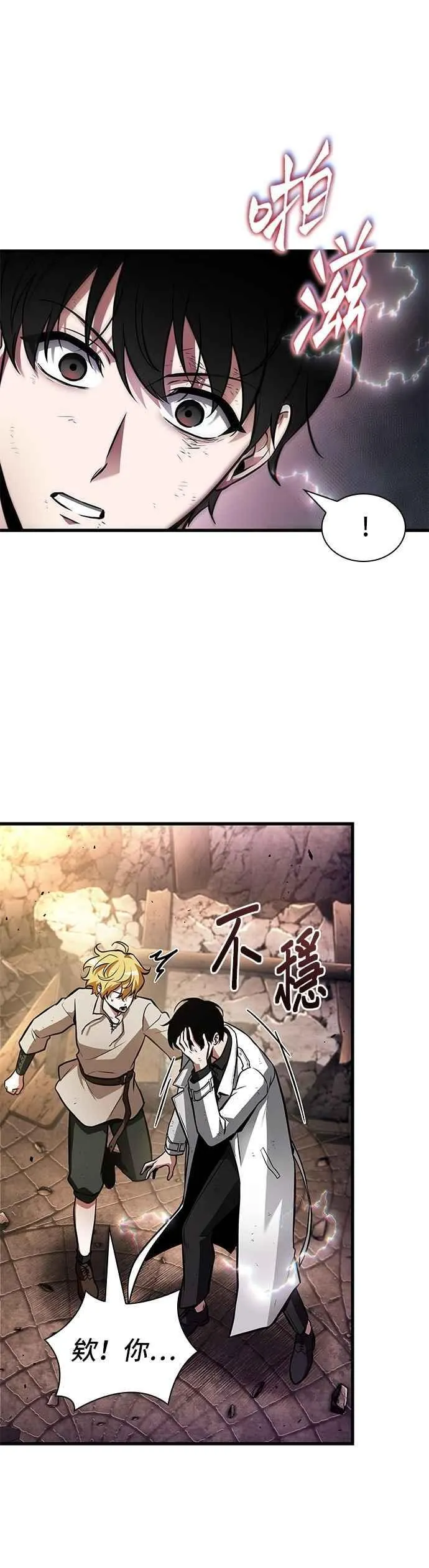 247. Ep.41 真正的革命家（3）34