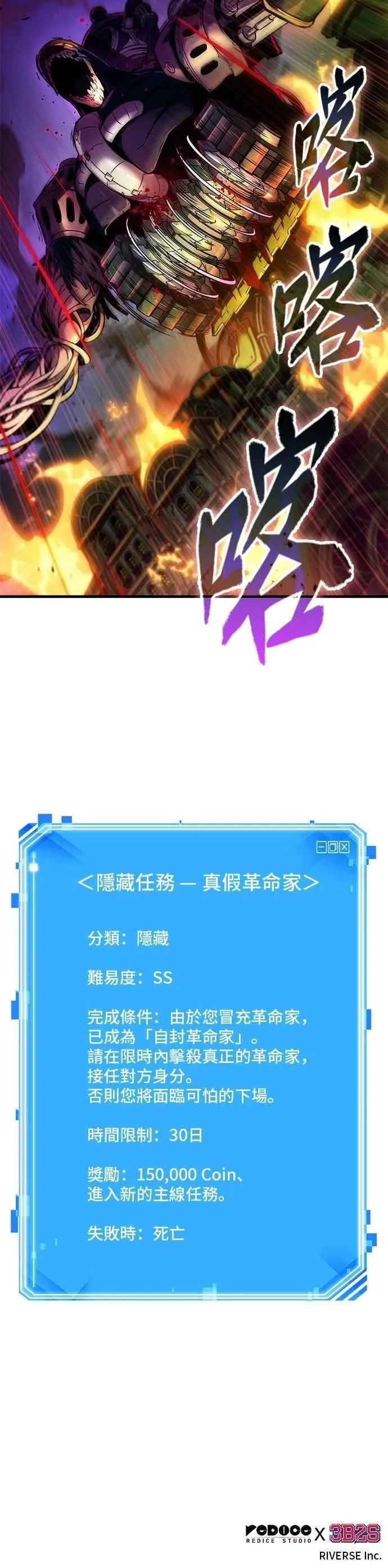 247. Ep.41 真正的革命家（3）43