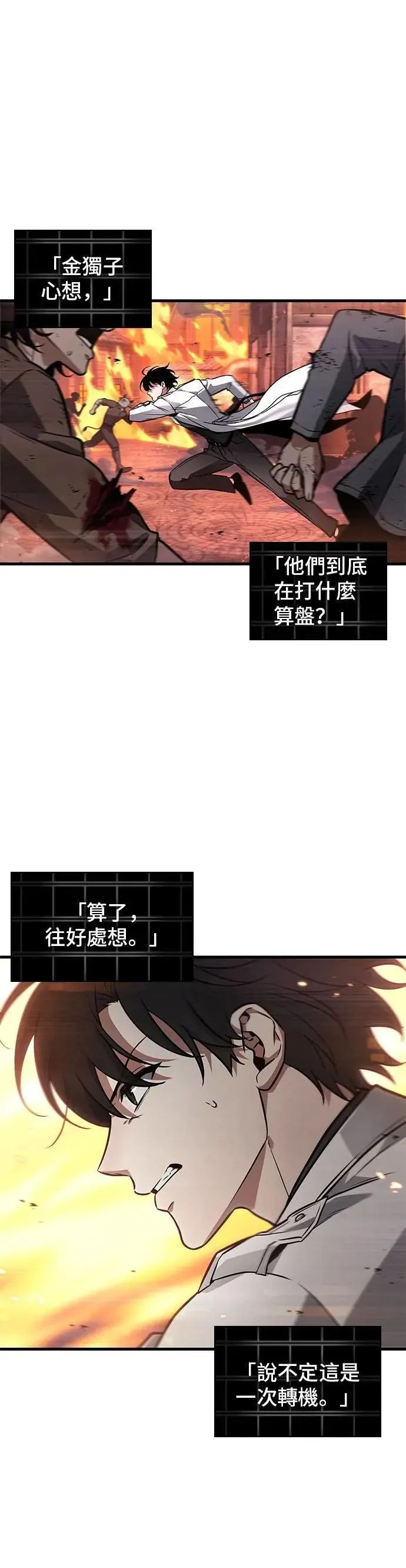 246. Ep.41 真正的革命家（2）36