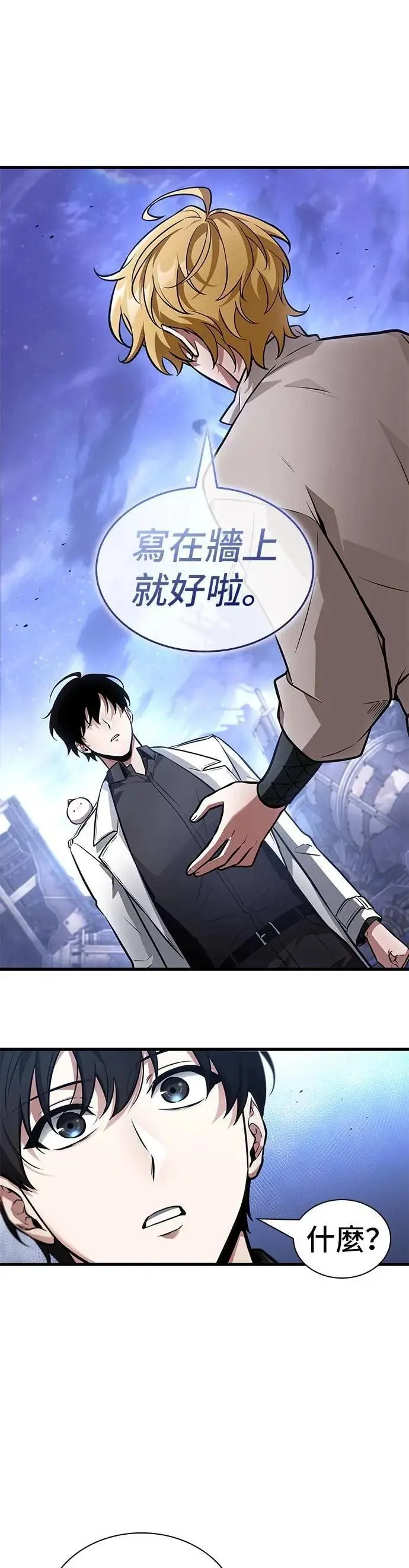 246. Ep.41 真正的革命家（2）23