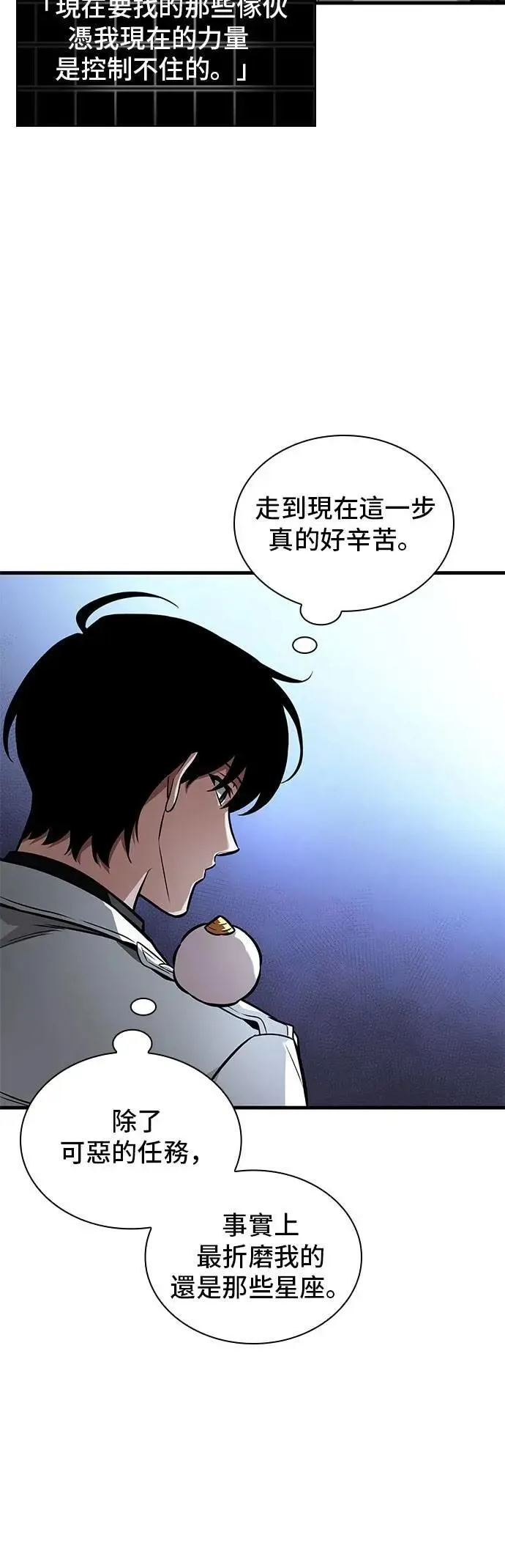 246. Ep.41 真正的革命家（2）8