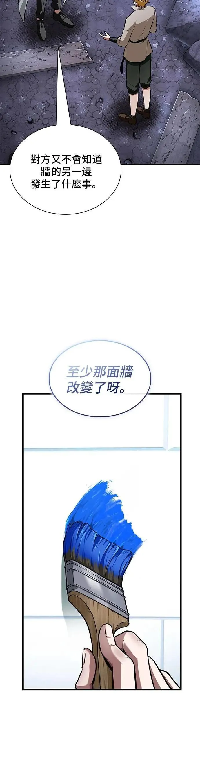 246. Ep.41 真正的革命家（2）25