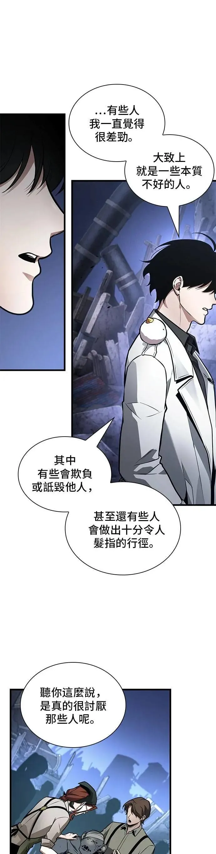 246. Ep.41 真正的革命家（2）15