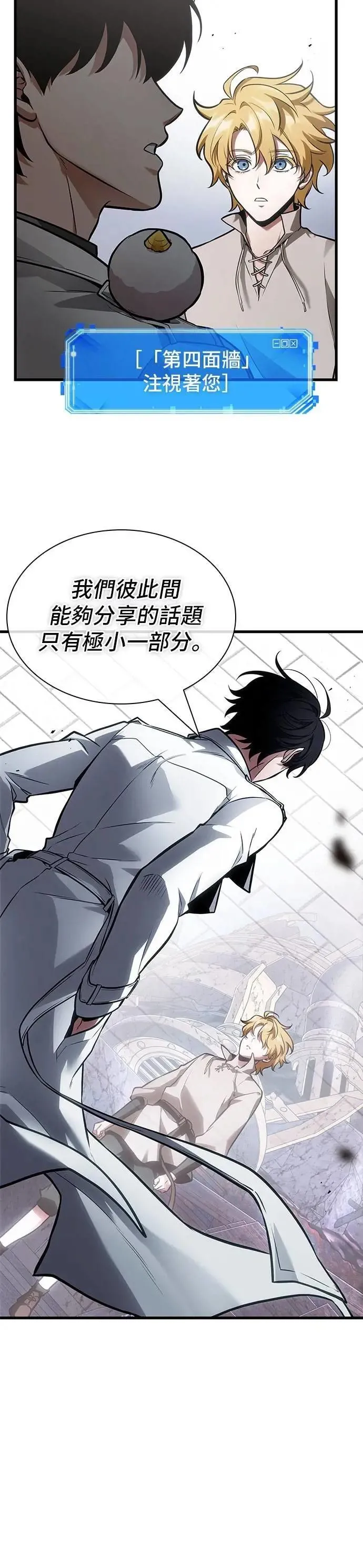 246. Ep.41 真正的革命家（2）20