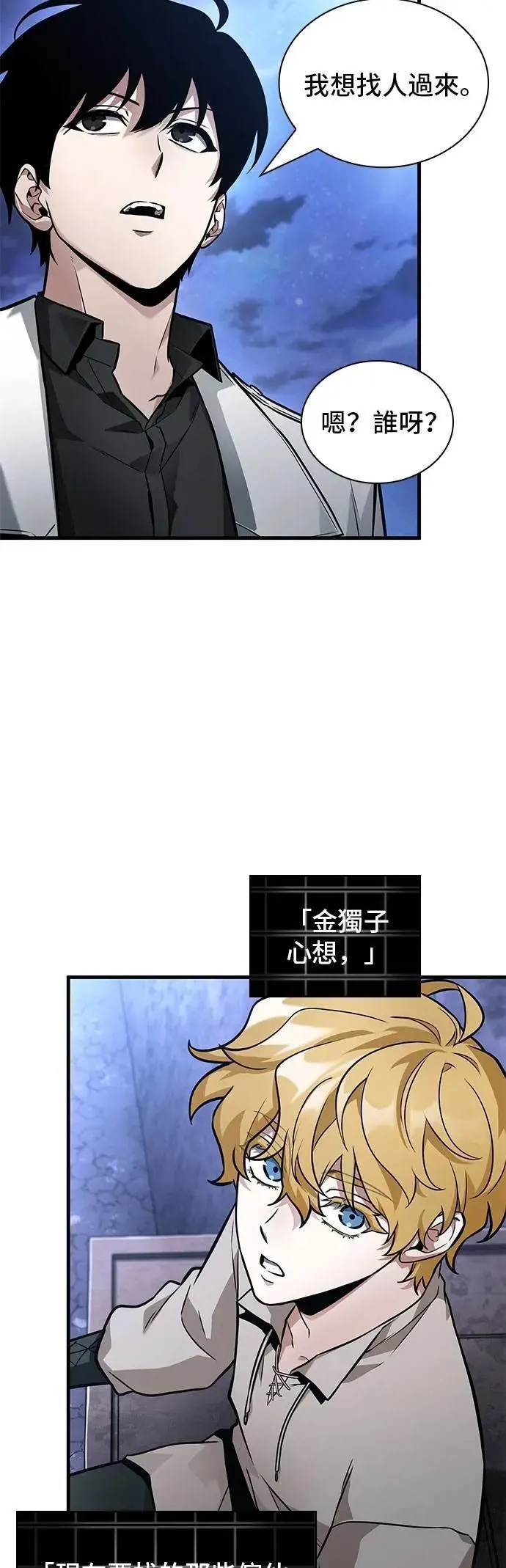 246. Ep.41 真正的革命家（2）7