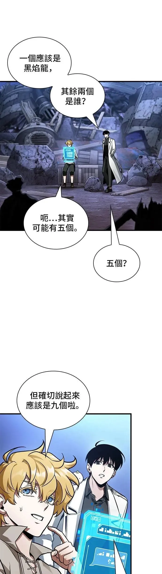 246. Ep.41 真正的革命家（2）3