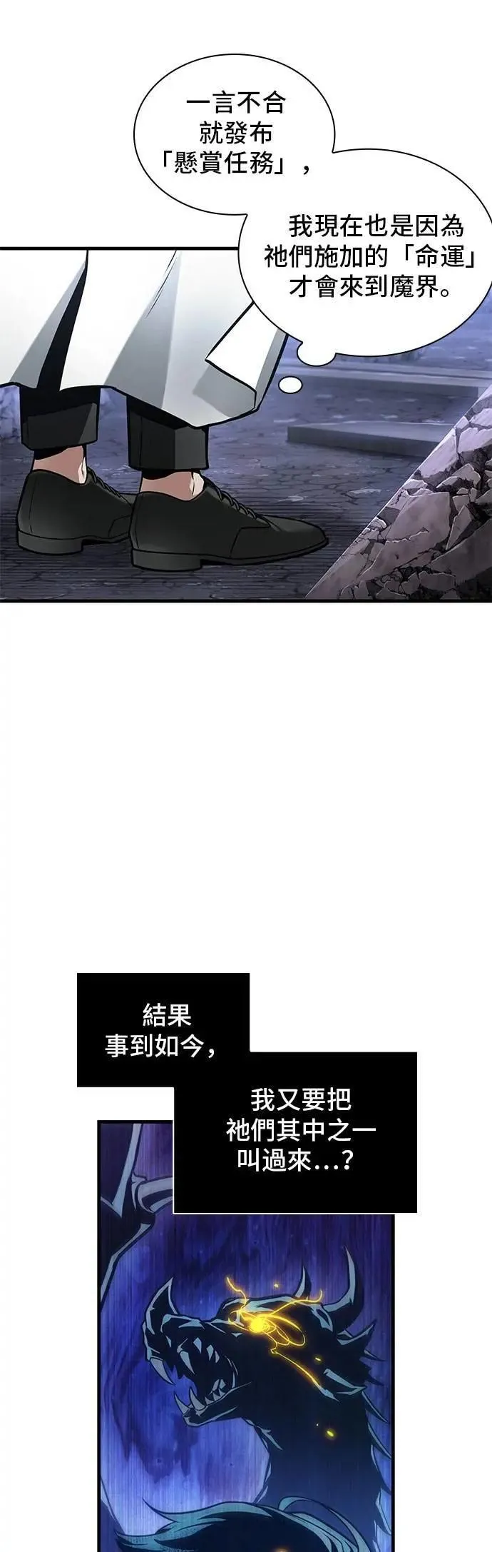 246. Ep.41 真正的革命家（2）9