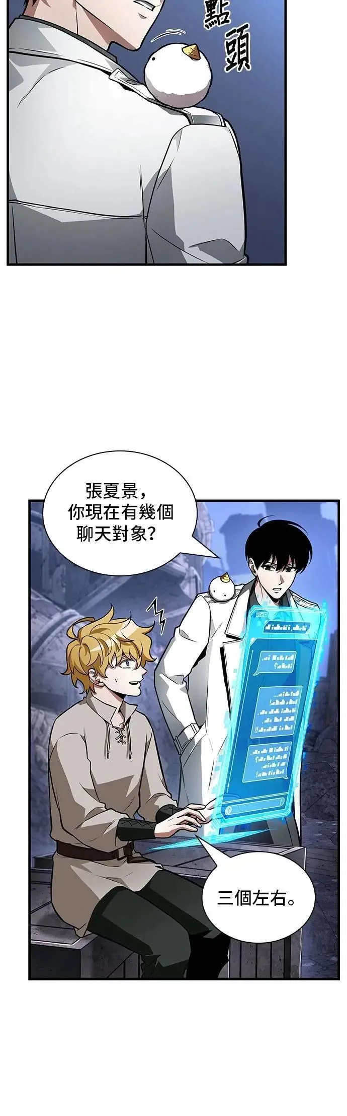 246. Ep.41 真正的革命家（2）2