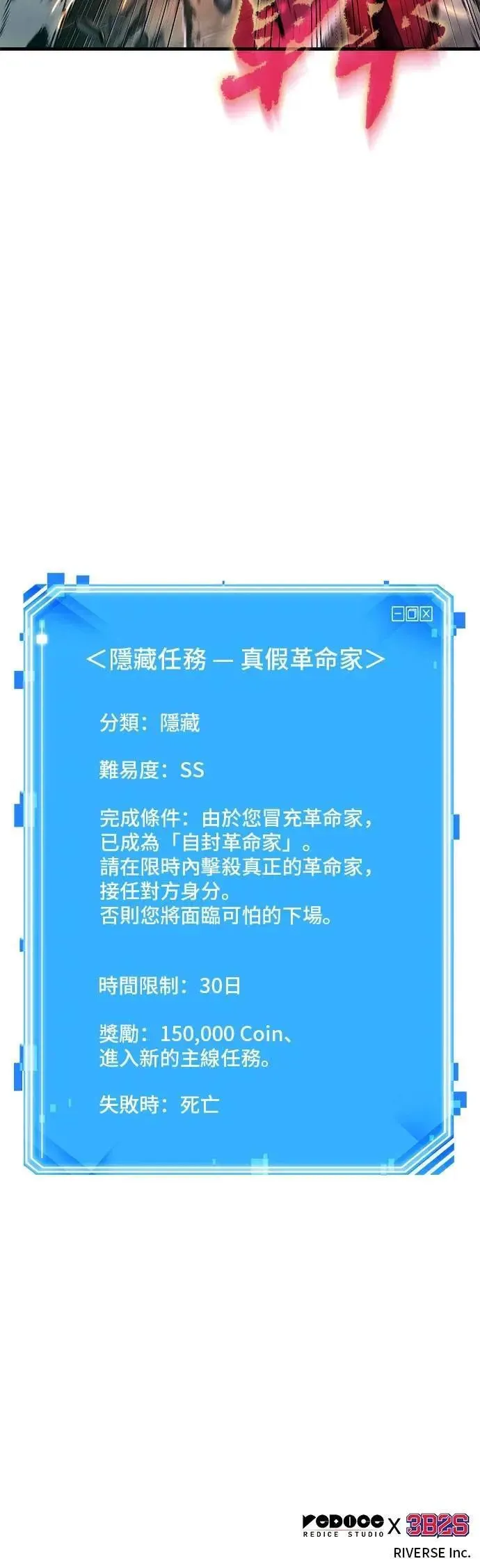 246. Ep.41 真正的革命家（2）46