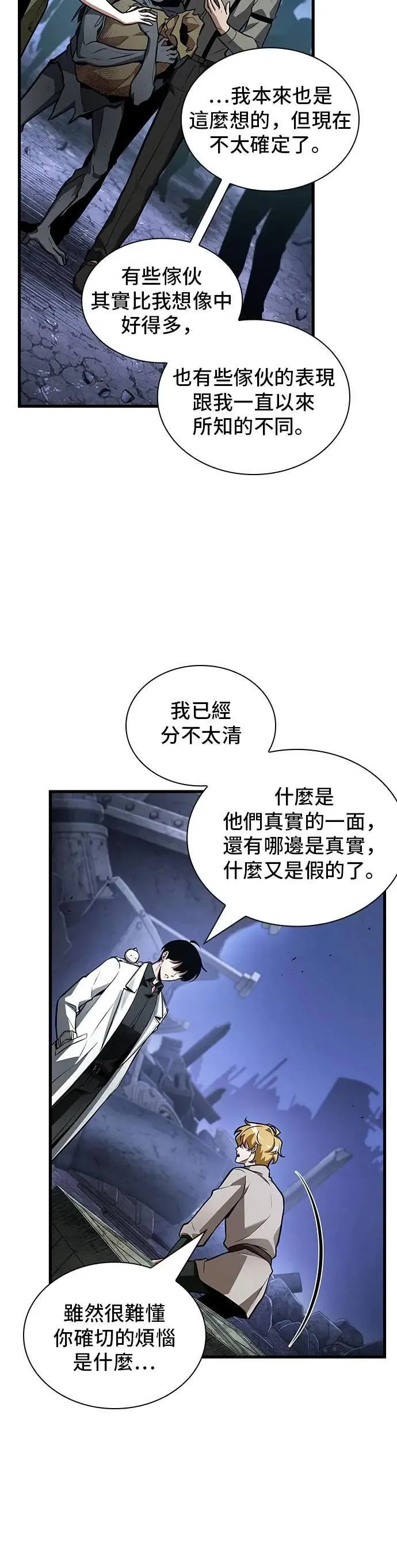 246. Ep.41 真正的革命家（2）16