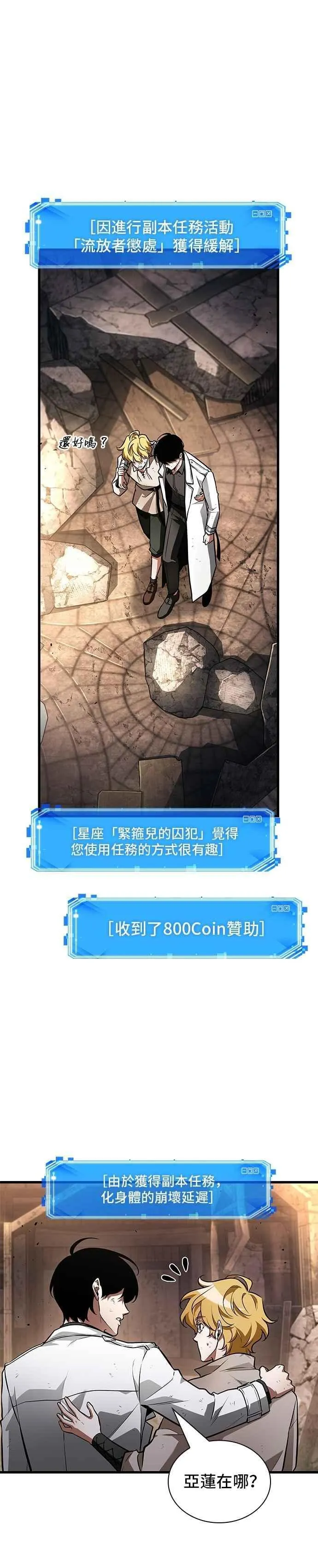 247. Ep.41 真正的革命家（3）37