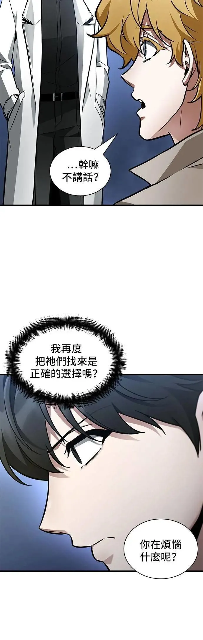 246. Ep.41 真正的革命家（2）11