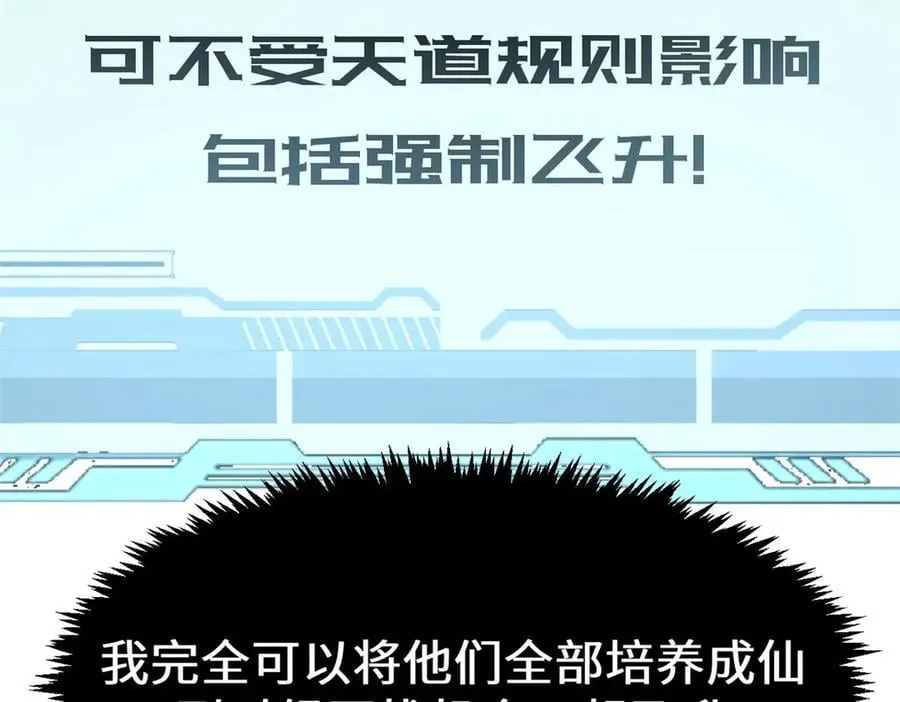 201 已达千岁,三个选择191