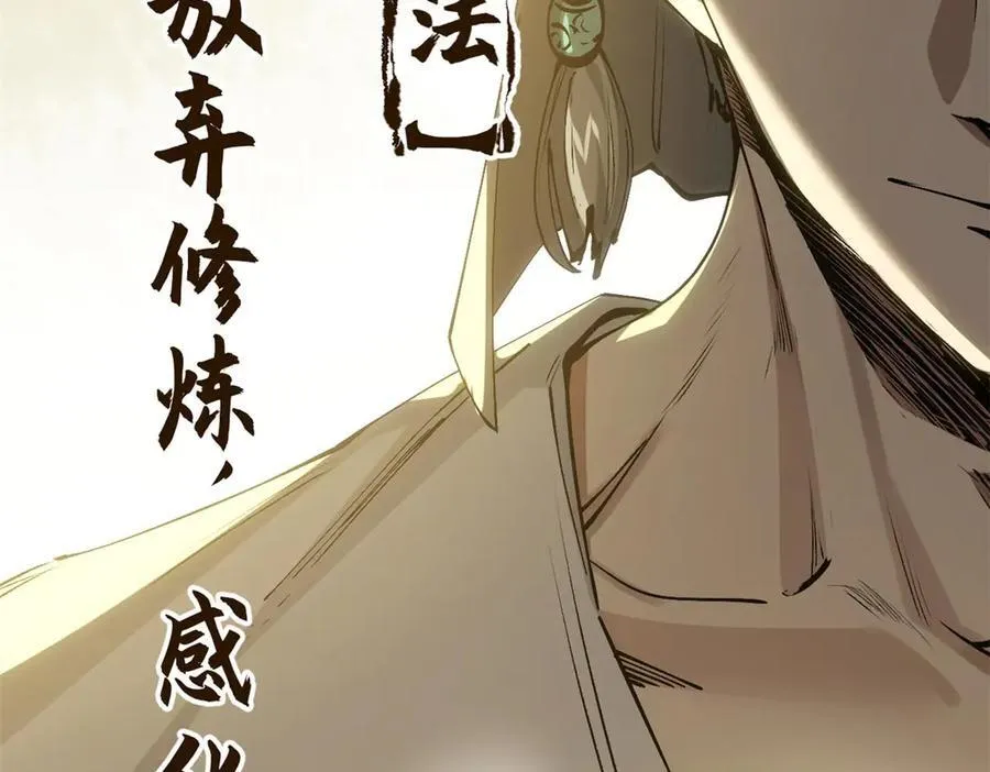 201 已达千岁,三个选择69
