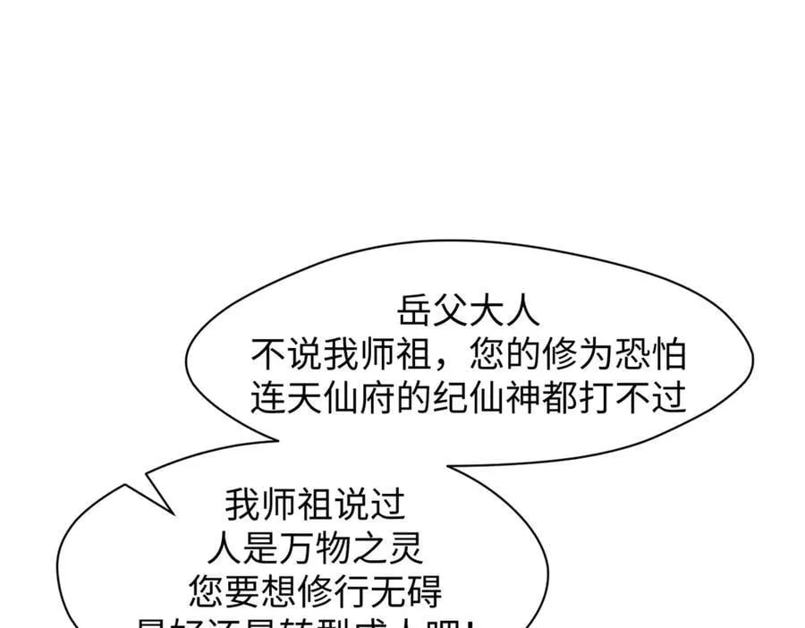 201 已达千岁,三个选择13