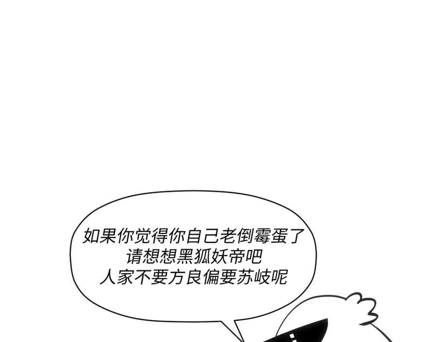 201 已达千岁,三个选择194