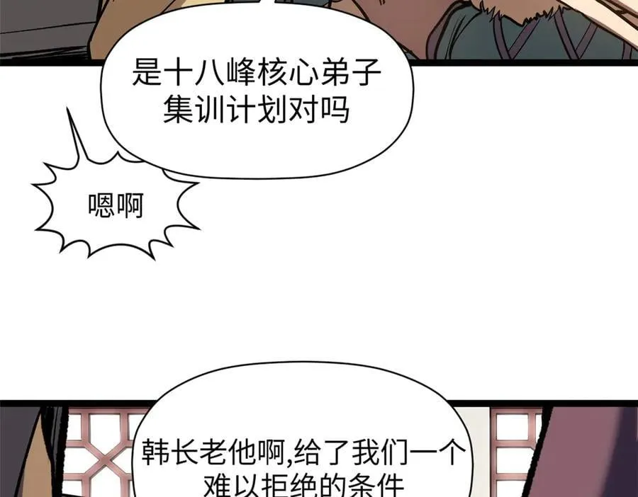 200 世尊佛祖转世150