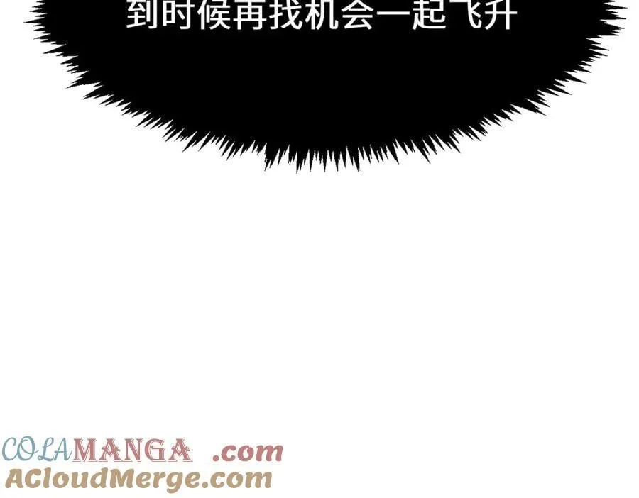 201 已达千岁,三个选择192