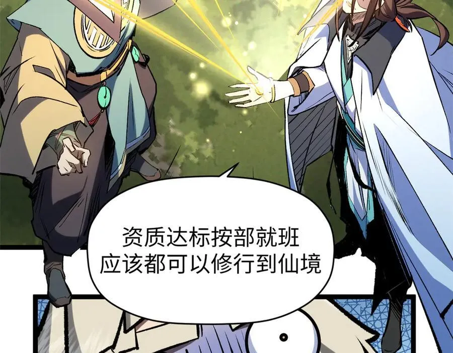 200 世尊佛祖转世133
