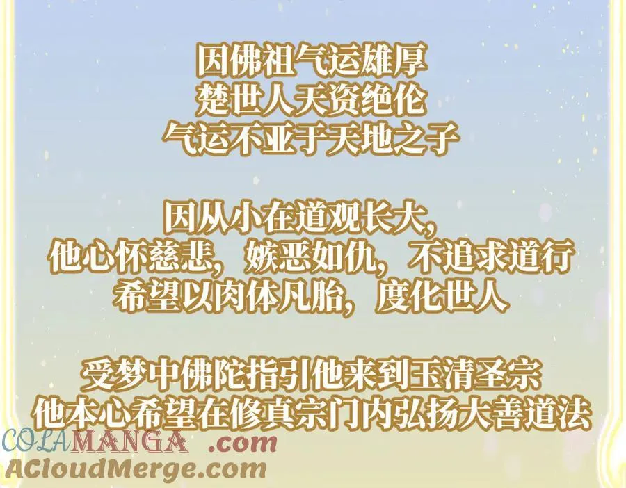 200 世尊佛祖转世80