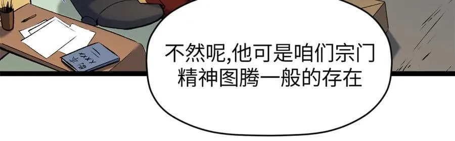 200 世尊佛祖转世31
