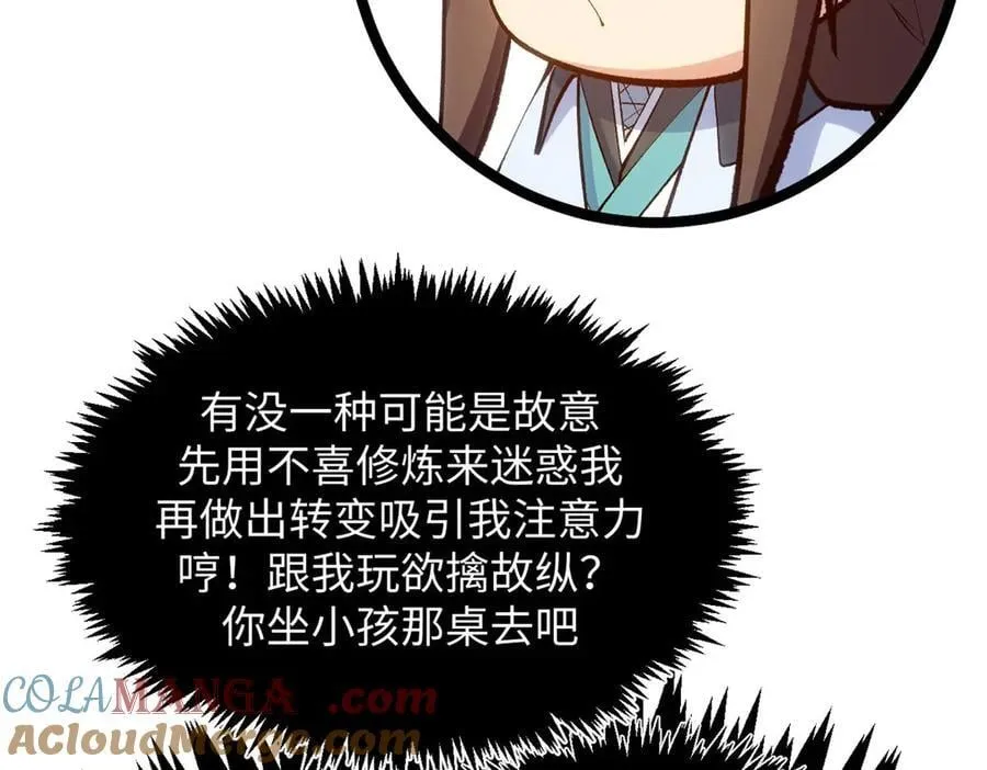 201 已达千岁,三个选择60