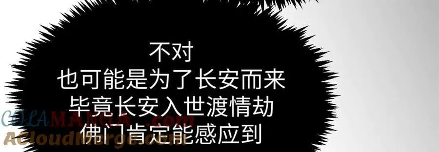 200 世尊佛祖转世84