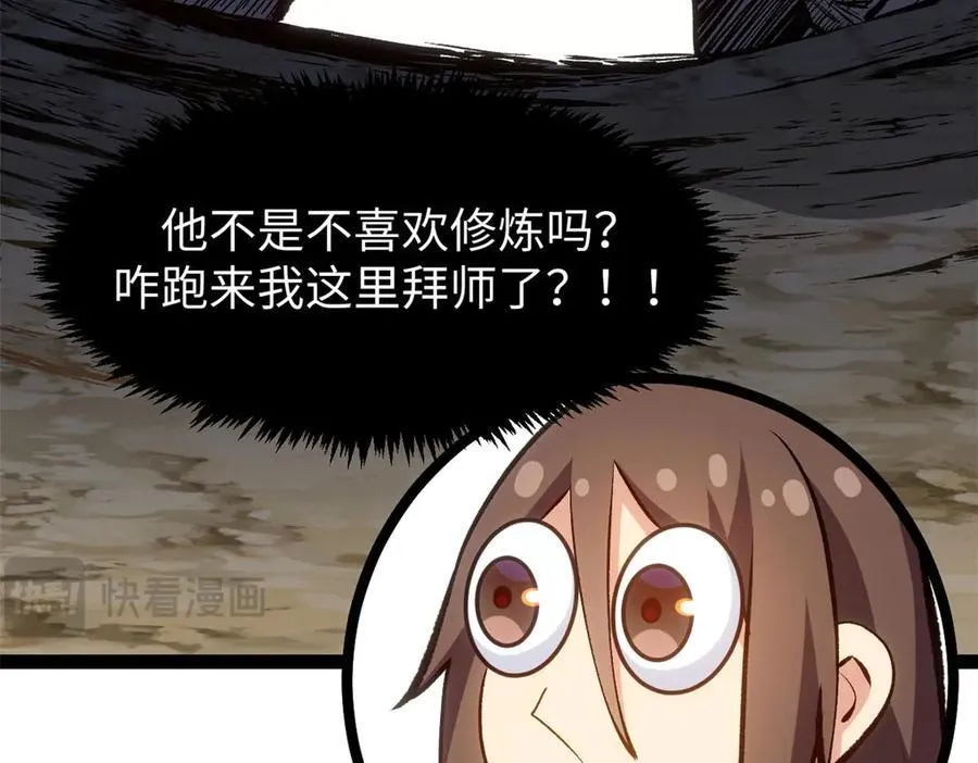201 已达千岁,三个选择59