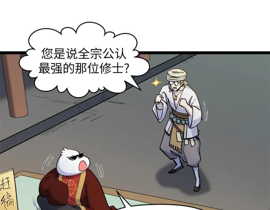 200 世尊佛祖转世30