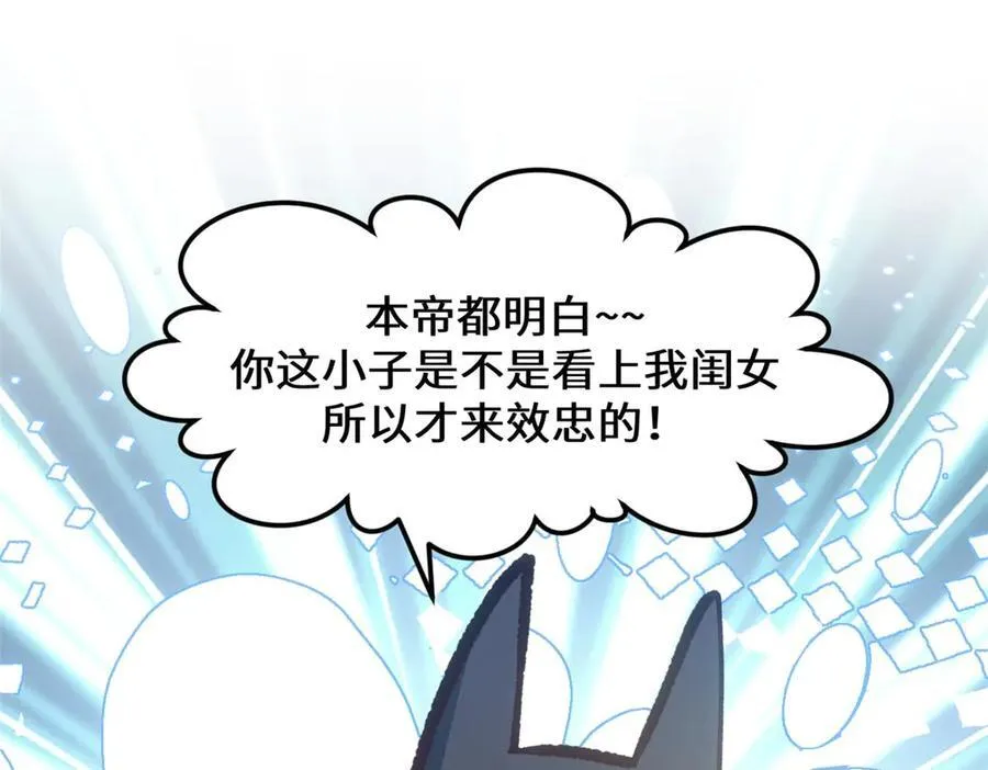 201 已达千岁,三个选择143