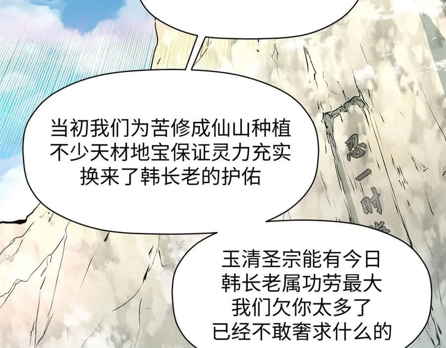 200 世尊佛祖转世98