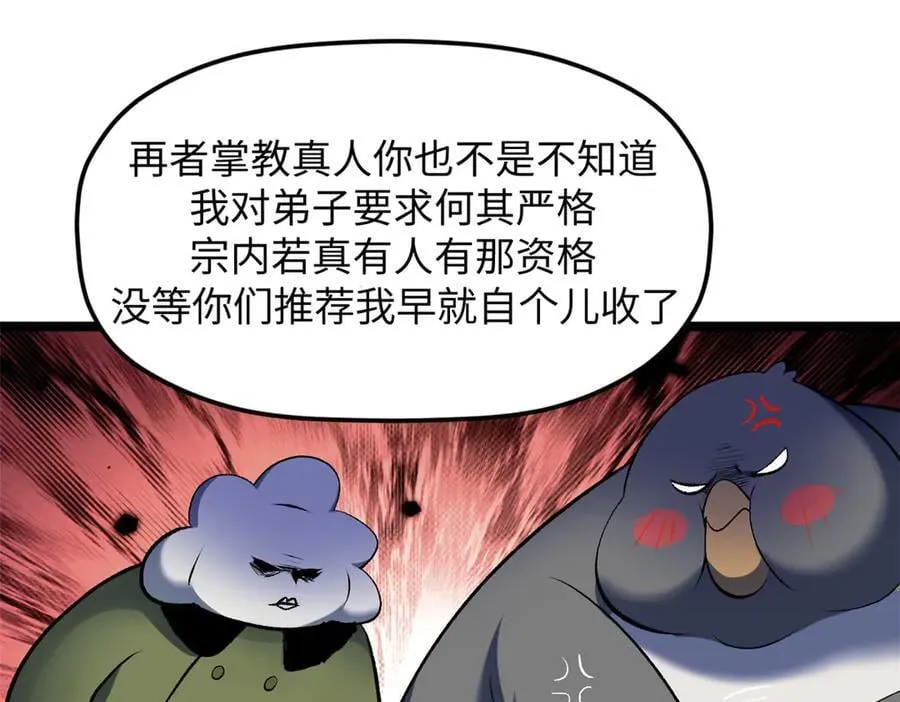 200 世尊佛祖转世115