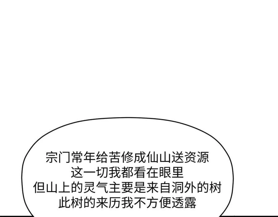 200 世尊佛祖转世106