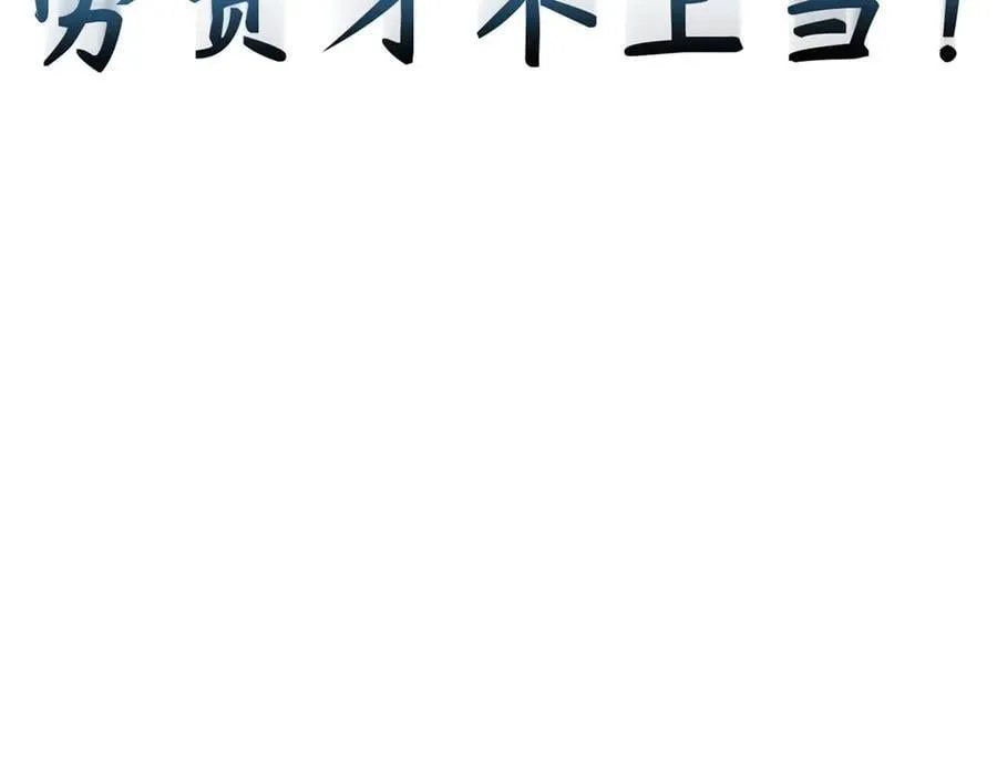 201 已达千岁,三个选择81