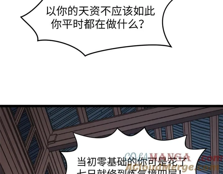 200 世尊佛祖转世12